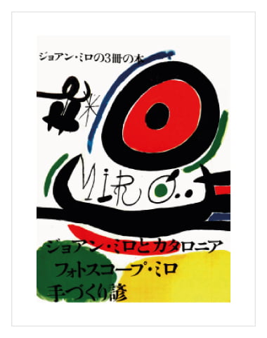 Joan Miro Red and Yellow 